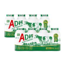 【天降】喜乐AD钙奶原味乳酸菌酸奶牛奶饮料100ml*4瓶 爆品主推