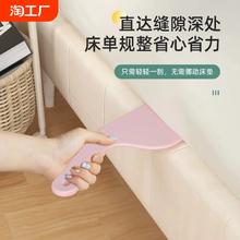床垫整理抬高器铺床单神器固定器插家用省力铺缝隙抬塞换被单卧室