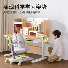 Totguard 护童 实木儿童学习桌可升降小学生家用写字桌书桌椅套装好奇星MIX