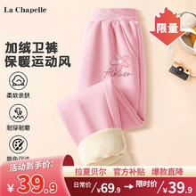 La Chapelle 儿童加绒卫裤 加厚保暖