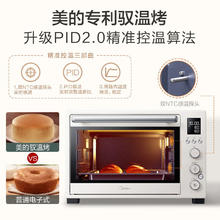 以旧换新、PLUS会员：Midea 美的 遇见系列 PT4012W 多功能热风电烤箱 40L