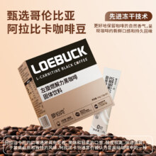 plus会员:椰泰 左旋燃解力黑咖啡粉1.8g*60袋