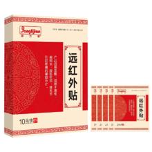 邦力健远红外理疗膏药贴6贴