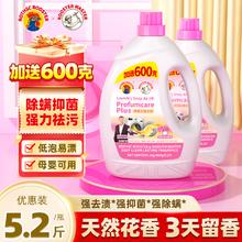 ROTHSCROOSTER 持久留香洗衣液 5.2斤