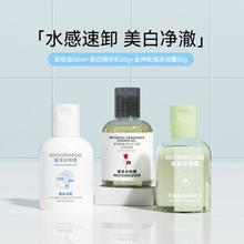 Rocking zoo 摇滚动物园 温和卸妆油377烟酰胺美白身体留香沐浴露