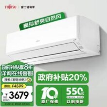 FUJITSU 富士通 诺可力T系列 ASQG09KTCA 1匹 新一级能效 壁挂式空调