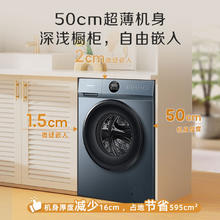 京东PLUS：Hisense 海信 HD100DJ12F 洗烘一体机50CM超薄