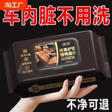 汽车内饰清洁湿巾擦车车内顶棚清洁皮革护理镀膜强力快速去污免洗