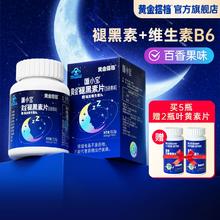 黄金搭档助眠褪黑素片30片