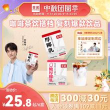 FreeNow 菲诺 厚椰乳 200g*6盒