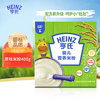 Heinz 亨氏 宝宝辅食原味米粉 400g