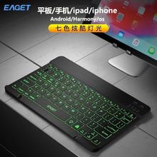 百亿补贴：EAGET 忆捷 平板蓝牙键盘 无光 黑/白色