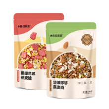 即食水果烘焙燕麦片2袋共616g