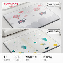 BABY BOX 贝博氏 babybox宝宝加厚爬行垫婴儿爬爬垫整张垫无味家用地垫卷筒