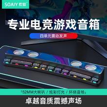 百亿补贴：SOAIY 索爱 SH69蓝牙音箱长条多媒体游戏家用桌面重低音炮音响电脑台式