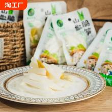 清远正宗纯天然麻竹笋泡椒脆笋新鲜山椒竹笋网红休闲爽口追剧零食