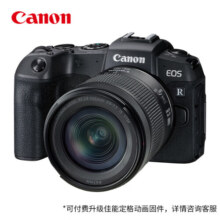 佳能（Canon）RP 24-105STM镜头全画幅专业微单反数码照相机 4K视频高清直播 EOS RP STM套机12888元 (券后省800)