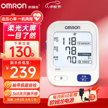 OMRON 欧姆龙 U723 上臂式血压计 智能测压！