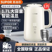 百亿补贴：SUPOR 苏泊尔 烧水壶电水壶1.7L大容量5段调温/触控操作数字显温保温耐用