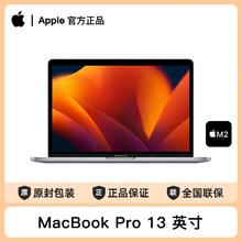 百亿补贴：Apple 苹果 MacBook Pro 13英寸 M2(8+10核) 笔记本电脑 16+256GB