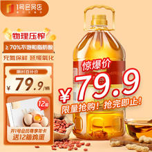 other 其它 1号会员店 物理压榨一级花生油5L 香味浓郁 食用油
