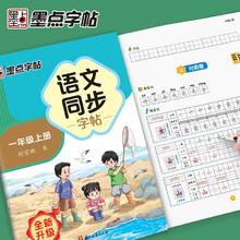 可用签到红包 1-6任选墨点同步字帖