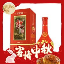88VIP会员：LANGJIU 郎酒 红花郎 红10 第四代 53%vol 酱香型白酒 500ml 单瓶装