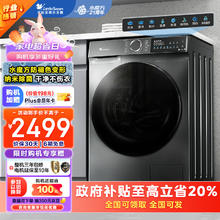 小天鹅 TG100V618T 滚筒洗衣机 10公斤