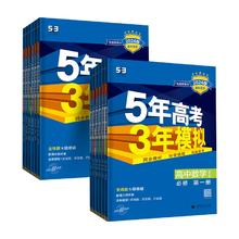 25适用 五年高考三年模拟科目任选