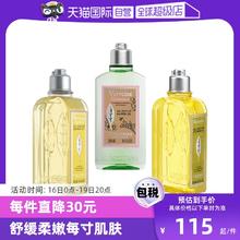 【自营】欧舒丹柠檬沐浴啫喱滋润法国进口250ml马鞭草沐浴露留香
