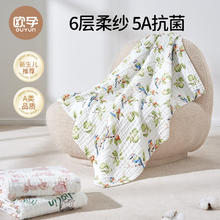 OUYUN 欧孕 婴儿精梳棉 5A抗菌浴巾 6层 90x90cm