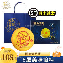 悦入百万 闽南大悦饼礼盒装 500g*2盒
