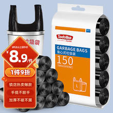 尚岛宜家 背心式垃圾袋 50*65cm 150只 黑色