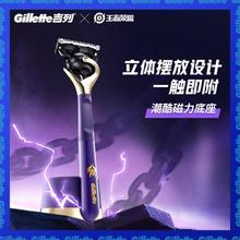 Gillette 吉列 锋隐5致顺剃须刀 1刀架+2刀头+1底座