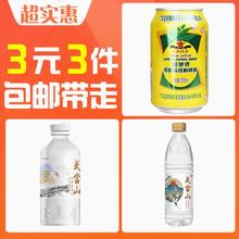 菠萝啤 330ml*1罐+武当山瓶装水 550ml*1瓶+武当山瓶装水 350ml*1瓶