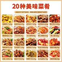 谷言 预制菜料理包 20种套餐 冷冻半成品食品 方便速食 加热即食