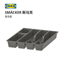 IKEA 宜家 SMACKER斯马克 餐具盘收纳盒 现代北欧分类灰色