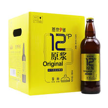 临期品：燕京啤酒 燕京9号 12度 原浆白啤酒 726ml*6瓶装