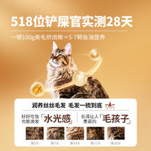 伯纳天纯 全价鲜肉美毛亮毛烘焙猫粮试吃50g*3包