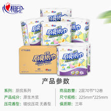 食品接触级放心用：心相印 厨房卷纸 2层*70节*12卷
