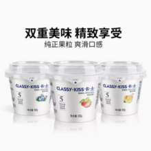 CLASSY·KISS 卡士 鲜酪乳蓝莓果粒风味发酵乳100g*6杯*5件+达芬奇生酪乳950g