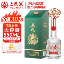 WULIANGYE 五粮液 五粮春二代（菁萃）52度浓香型白酒550ml优级好酒送礼盒装
