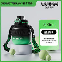 BOTTLED JOY 波特的乔伊 吨吨保温杯男女士水杯316不锈钢吨吨桶便携保温杯子