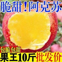 阿克苏苹果 新疆阿克苏冰糖心苹果 10斤装70-80mm