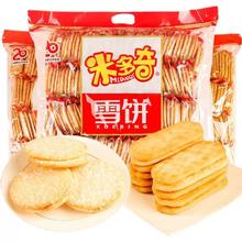 限时补贴米多.奇香米饼整箱50包150片