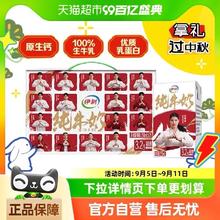 88VIP会员：yili 伊利 无菌砖纯牛奶250ml*21盒整箱礼盒学生早餐