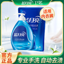 Bluemoon 蓝月亮 手洗专用洗衣液 500g瓶+500g袋