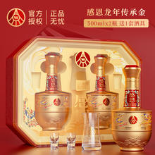 WULIANGYE 五粮液 龙年传承金 52度浓香型白 500mL 1盒 中秋送礼 礼盒装-带杯