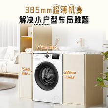 以旧换新补贴、PLUS会员：Hisense 海信 HG75NE1 滚筒洗衣机 7.5公斤 白色