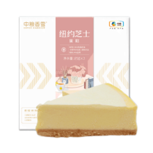 限地区：中粮香雪 纽约芝士蛋糕动物奶油 点心聚会85g*2*2件